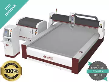 Гидроабразивный станок с ЧПУ YC Waterjet купить  в Москве